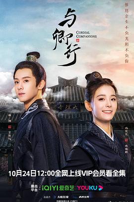 与卿行免费观看