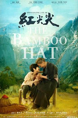 红尖尖免费观看