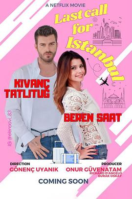 飞往爱的最后登机广播免费观看