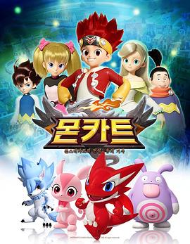 精灵战车免费观看