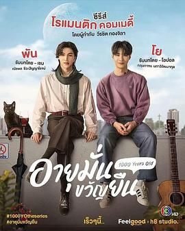 千年情人免费观看