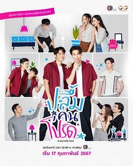 做我的最爱免费观看