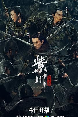 紫川·光明三杰免费观看