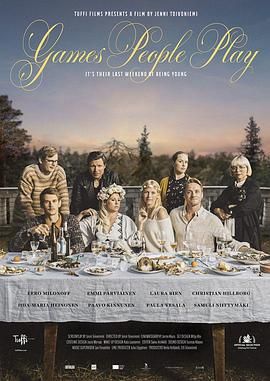 人间套路深免费观看