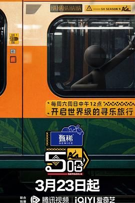 哈哈哈哈哈 第四季免费观看