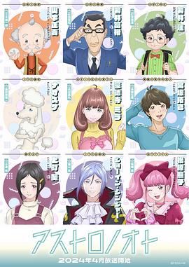 外星笔记免费观看