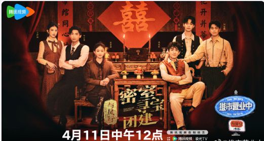 与凤团综免费观看