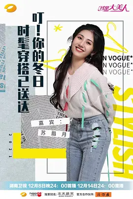 我是大美人免费观看