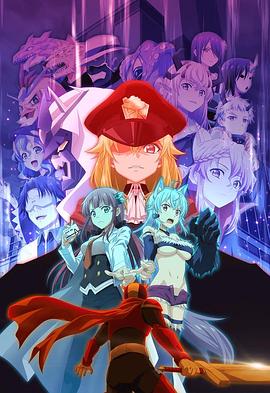 怪人开发部的黑井津小姐免费观看