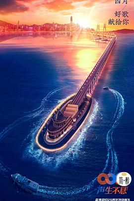 声生不息 加更版免费观看