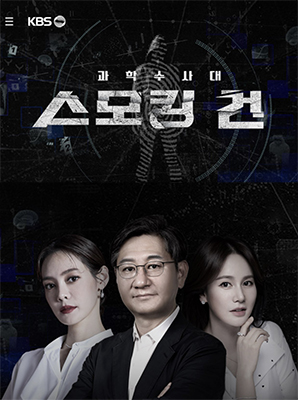 KCSI：铁证免费观看