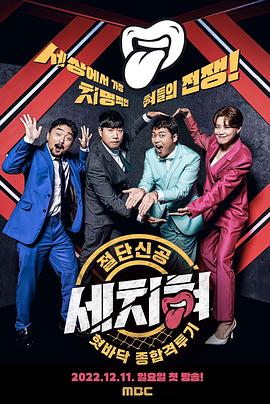 三寸舌免费观看