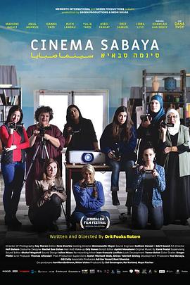 萨巴亚影院免费观看