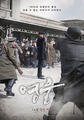 英雄영웅免费观看