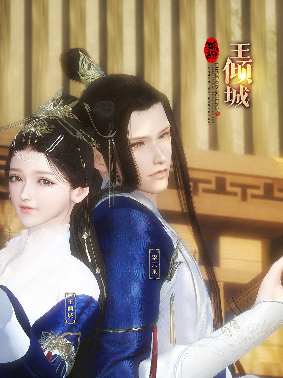 狐约王倾城免费观看