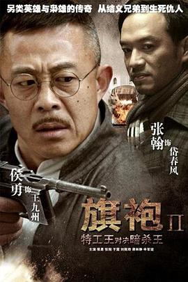 旗袍旗袍免费观看