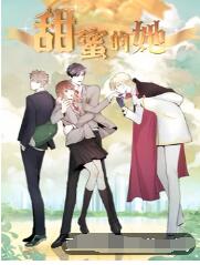 甜蜜的她免费观看