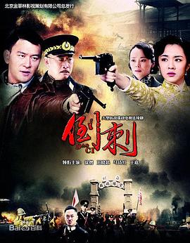 神枪之倒刺免费观看