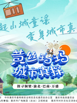 黄丝玛玛城市真探免费观看