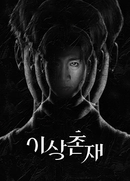 超自然免费观看