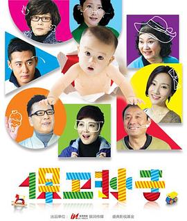 保卫孙子免费观看