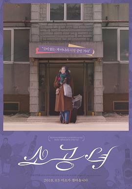 小公女免费观看