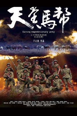 天堂马帮免费观看