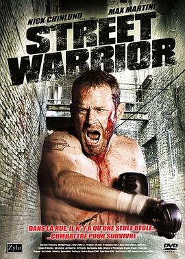 街头战士免费观看