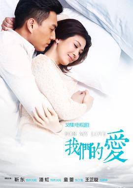 我们的爱免费观看