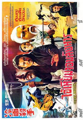 冷面杀手免费观看