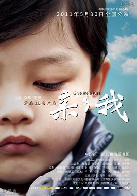 亲亲我免费观看