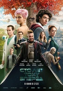 她来自未来 一百年以后免费观看