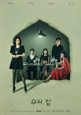 我们家免费观看