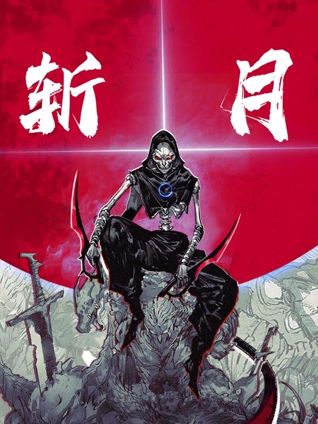 斩月 动态漫画免费观看