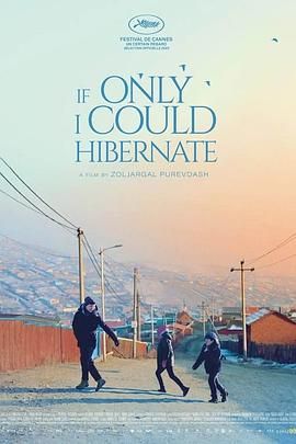 如果我能冬眠免费观看