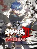 斗罗大陆2绝世唐门 动态漫画 第6季免费观看