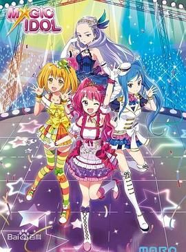 菲梦少女 第二季免费观看