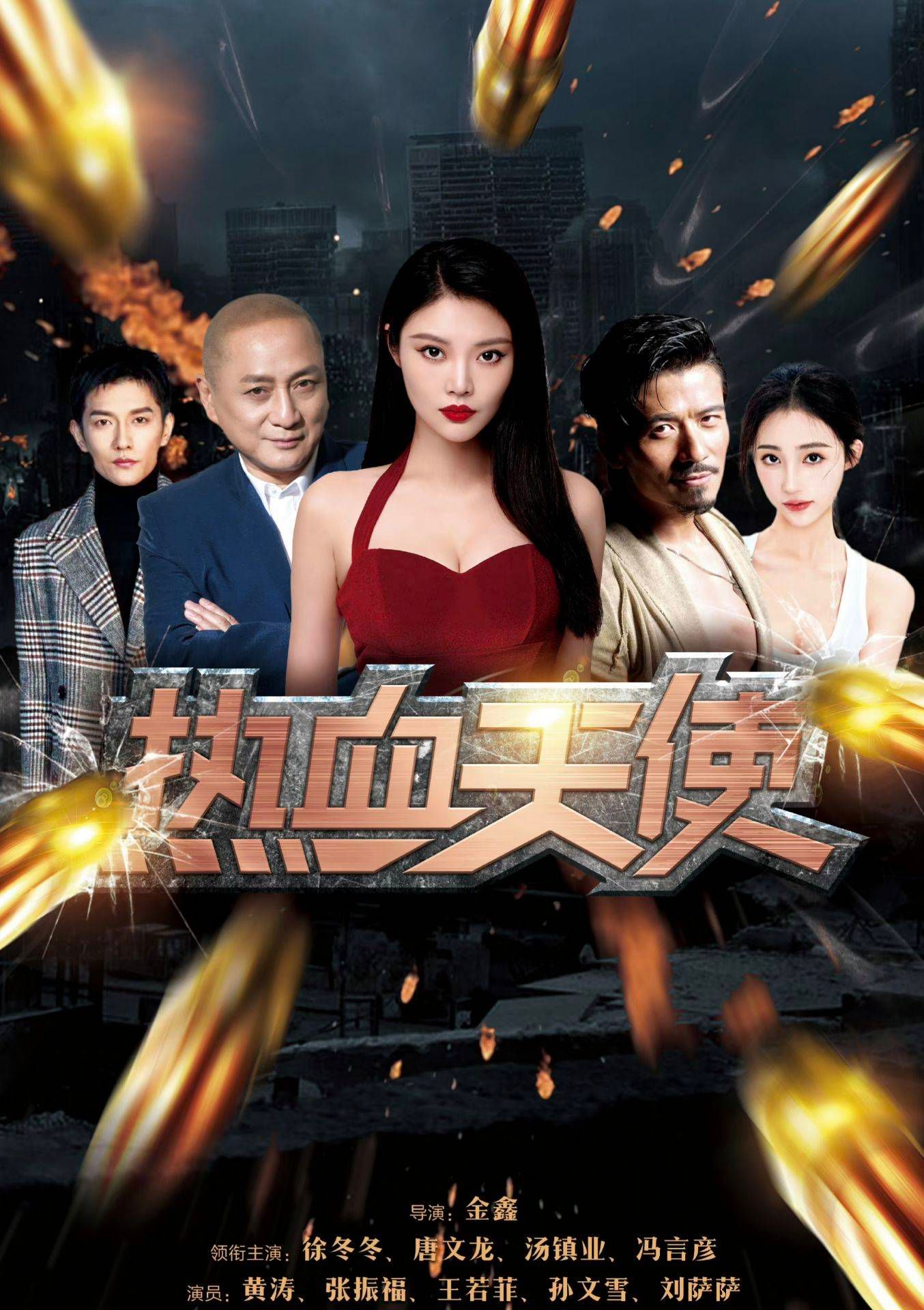 热血天使免费观看