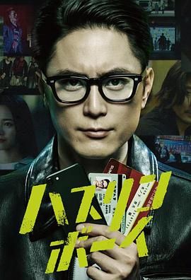 极道青年免费观看