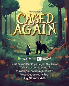 再次被关免费观看