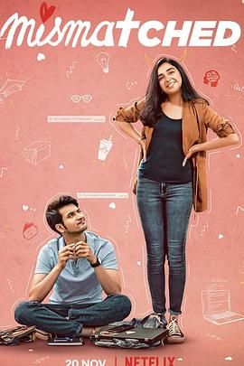 阴错阳差 第三季免费观看