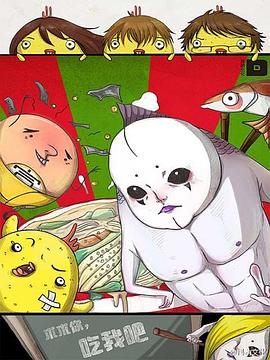 求求你，吃我吧免费观看