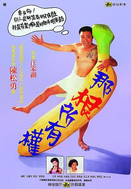 那根所有权免费观看