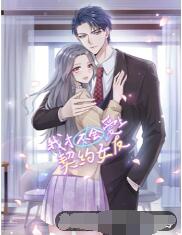 我才不会爱上契约女友免费观看