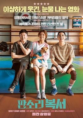 盘索里拳击手免费观看