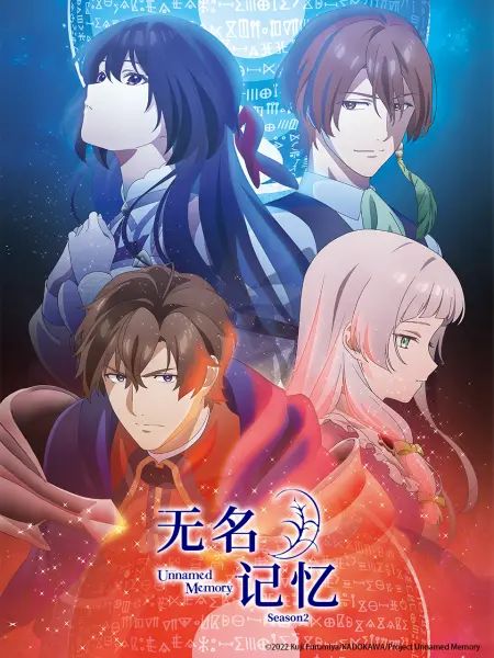 无名记忆 第二季免费观看
