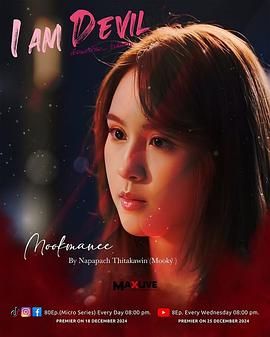 我是恶魔免费观看