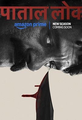 地下世界 第二季免费观看