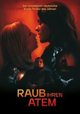 偷走她的呼吸免费观看