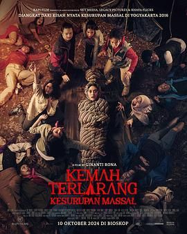 Kemah Terlarang: Kesurupan Massal免费观看